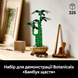Конструктор Botanicals Бамбук щастя 325 деталей 0005 фото 5