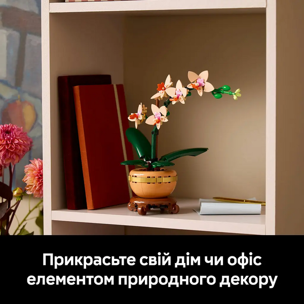 Конструктор Botanicals Міні орхідея 274 деталі (10343) 0007 фото